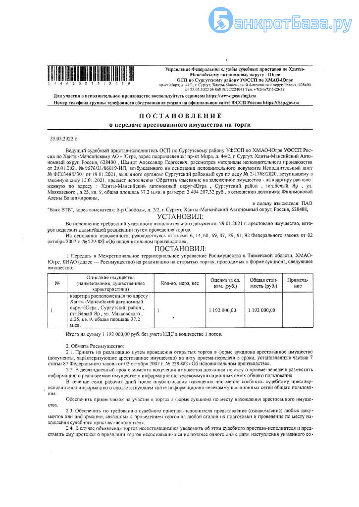 Квартира, пл. 37,2 кв.м., к/н: 86:03:0000000:111248, Сургутский р-н, пгт.  Белый