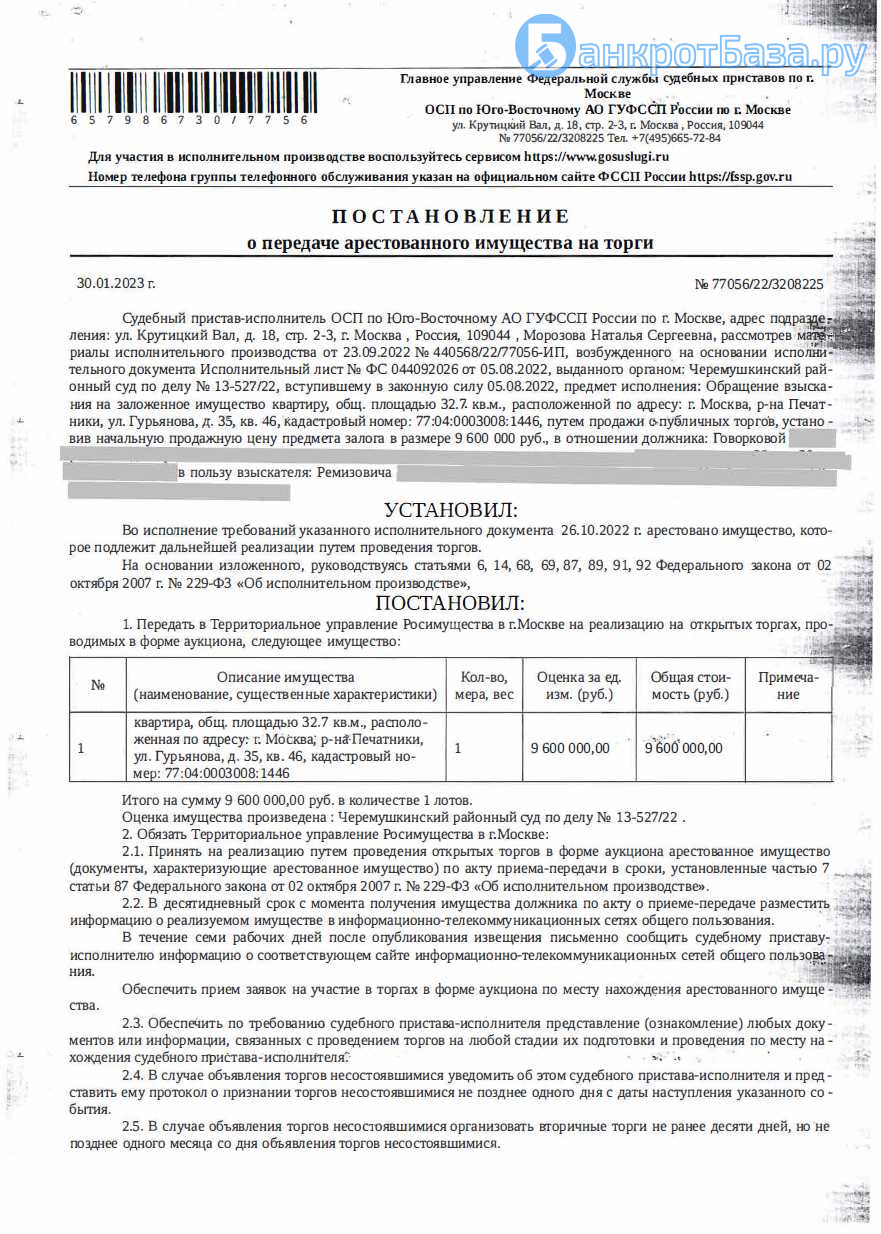 Квартира общей площадью 32,7 кв.м., по адресу: Москва, Печатники, ул.