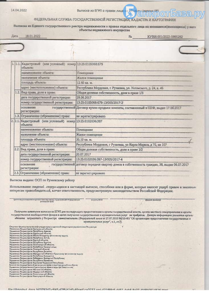 1/2 доля в праве общей долевой собственности на квартиру площадью