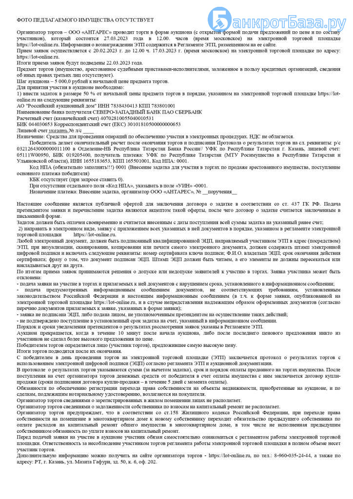 15.Земельный участок, для ведения личного подсобного хозяйства, площадь  1241,60 кв.м.,