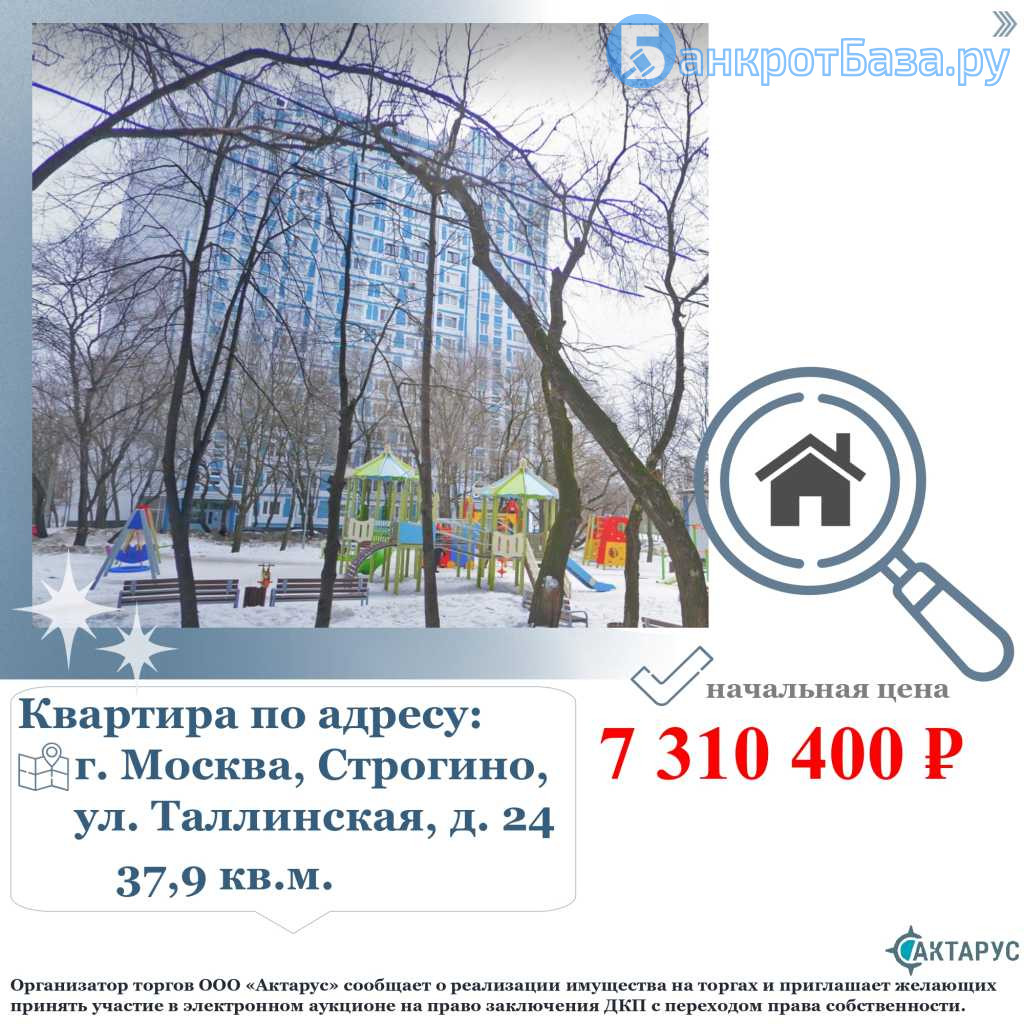 Квартира по адресу: г. Москва, Строгино, ул. Таллинская, д. 24,