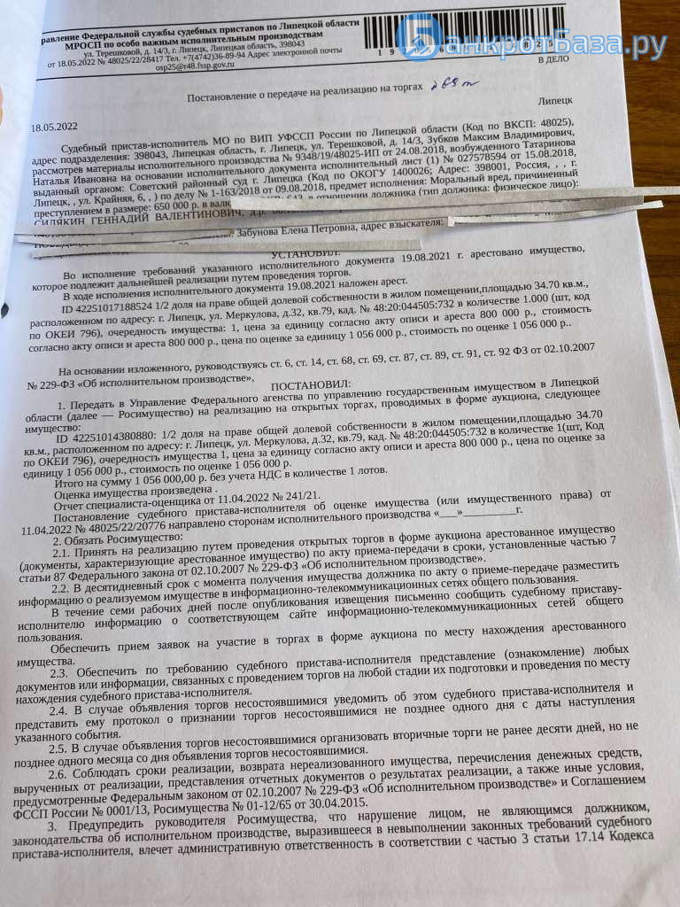 1/2 доли жилого помещения, кадастровый (или условный) номер объекта:  48:20:0044505:732