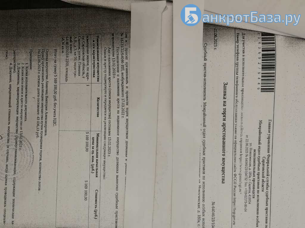 Лот №7 Повторные торги Жилое помещение 58,3кв.м., кад.№64:48:020314:2269  г.Саратов, ул.им.Плякина