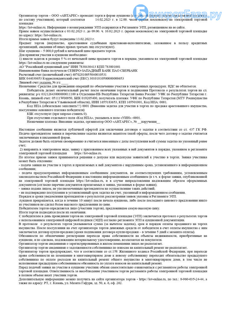 2.Квартира расположенная по адресу: г. Ульяновск, ул. Пушкарева, д.62,  кв.82,